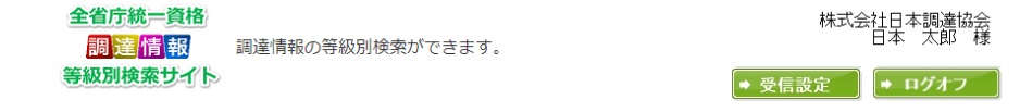 株式会社日本スマートマーケティング