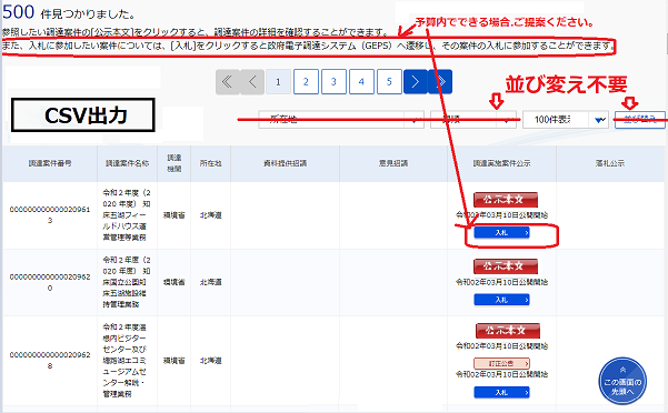 株式会社日本スマートマーケティング